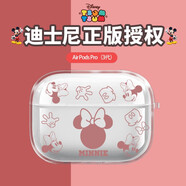 迪士尼pro3代保護殼潮牌可愛(ài)創(chuàng  )意情侶頭像蘋(píng)果無(wú)線(xiàn)藍牙保護套適用于第三代卡通透明硅膠收納盒女款 airpods耳機套【透明】米妮-297048 AirPods4代/第四代