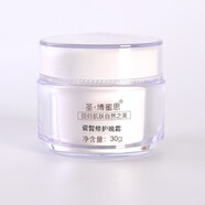 水姿薈化妝品圣BMS博·蜜思瓷潤肌護晚霜30g原瓷皙修護晚霜
