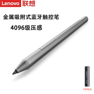 聯(lián)想（Lenovo）原裝觸控筆YOGA720 730 C740 920筆記本畫(huà)圖筆MIIX510/520平板寫(xiě)字畫(huà)圖4096壓感主動(dòng)式手寫(xiě)筆 磁吸金屬觸控筆(帶藍(lán)牙)灰黑色 YOGA920/Yoga 