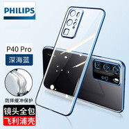 飛利浦（PHILIPS） 適用華為p40pro手機(jī)殼保護(hù)套電鍍透明軟殼tpu超薄男女簡(jiǎn)約個(gè)性創(chuàng)意防摔透明手機(jī)殼 P40Pro【深海藍(lán)】升級(jí)防摔/透出裸機(jī)