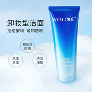 水密碼海泉深透潔面乳120g洗面奶潔面清潔補水保濕護膚化妝品 海泉深透潔面乳120g