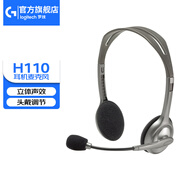 羅技（Logitech） H110多功能頭戴式立體聲 教育辦公培訓學(xué)習 耳機耳麥 H110 灰色