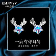卡玫尼婭（KMNVYV）【配證書(shū)】一鹿有你銀耳釘女七夕節禮物送女友老婆紀念日生日禮物 一鹿有你耳釘（幻彩鋯）