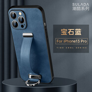 銘玳 適用蘋果13手機殼蘋果13 Pro保護套蘋果13ProMax手機殼13pro全包防摔腕帶支架指環(huán)皮紋手機殼男女 寶石藍  蘋果13 Pro 潮酷皮紋腕帶支架殼【配保護膜】