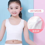 伊服酷姿女童內(nèi)衣小背心發(fā)育期9-12歲無痕背心莫代爾兒童小背心女夏季薄款 白色 170 （參考體重106-130斤）