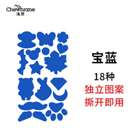 淺然（Chewhrane）衣服貼圖案羽絨服補(bǔ)丁貼補(bǔ)衣服破洞無痕修復(fù)貼布自粘標(biāo)志裝飾布貼 【自粘貼】寶藍(lán)色 獨(dú)立圖案 撕開即粘