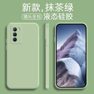 品陌（PINMO） vivo iqoo neo5s手機殼手機套iqoonoe5se保護套防摔硅膠殼潮 iqoo neo5se 液態(tài)硅膠-抹茶綠