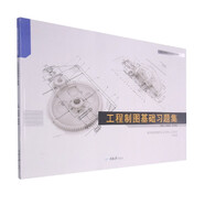 工程制圖基礎(chǔ)習(xí)題集(普通高等教育工程類專業(yè)教材)
