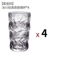 九土 日式玻璃杯家用水杯子女男情侶加厚冰川杯威士忌酒杯茶杯果汁牛奶咖啡杯 透明高款【4個(gè)裝】