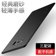 新亞魚(yú) 三星手機殼保護套SAMSUNG超薄磨砂軟殼蓋世防摔鏡頭全包Galaxy簡(jiǎn)約新款至尊版 三星S8手機殼+全屏膜 經(jīng)典黑【輕薄磨砂丨強抗指紋】