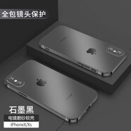 曲元素 蘋果x/xs手機(jī)殼xr保護(hù)套超薄磨砂軟硅膠防摔2021年新款xsmax散熱裸機(jī)手感女款 蘋果X/Xs【石墨黑】電鍍磨砂·輕薄散熱
