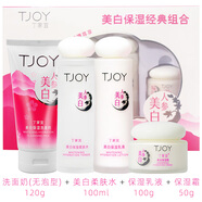 TJOY丁家宜美白保濕柔膚水100ml 補(bǔ)水保濕柔膚水溫和護(hù)膚品女潤(rùn)膚水 丁家宜美白保濕經(jīng)典組合