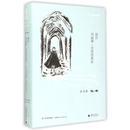 緬懷瑪麗娜·茨維塔耶娃(女兒的回憶)(精)/文學(xué)紀(jì)念碑