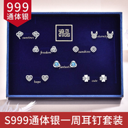 締晶一周耳釘女925銀針耳環(huán)情人節新年禮物女友老婆高檔時(shí)尚足銀耳飾 【999足銀】一周耳釘系列-T276