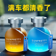 CHEZHENTAN車載香水男士車載香薰持久淡香型車內(nèi)香氛車上擺件車用汽車除異味 買一贈(zèng)一【桂花香2瓶】