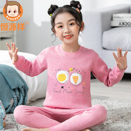 恒源祥印花兒童保暖內(nèi)衣套裝男童秋冬季保暖秋衣秋褲男加絨加厚防寒內(nèi)衣 夢想家 150碼