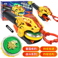 奧迪雙鉆（AULDEY）陀螺玩具颶風(fēng)戰魂6代5代戰斗王劍旋陀螺劍兒童男孩競技陀螺套裝 戰斗系列-雷霆疾豹