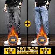 星宿搖加絨褲男秋冬季加絨加厚哈倫牛仔褲男士工裝保暖外穿男褲子休閑褲 小標加絨灰+小標加絨藍(兩件裝) XL 110-140斤 優(yōu)先發(fā)貨