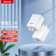 紐曼（Newmine）蘋(píng)果充電器手機(jī)充頭多口雙USB插頭適用于華為OPPO小米vivo平板電腦ipad通用電源適配器