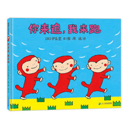 伊東寬小猴子的故事系列-你來(lái)追，我來(lái)跑 3-6歲 蒲蒲蘭繪本