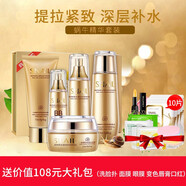 一枝春（OneSpring）專柜黃金蝸牛原液護(hù)膚品套裝女植物補(bǔ)水保濕洗面奶化妝品 黃金蝸牛保濕五件套