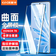 依斯卡【全屏鋼化+神器】適用榮耀70/80se鋼化膜 60/SE手機(jī)膜 高清防刮耐磨強(qiáng)抗指紋秒解保護(hù)貼前膜JM448
