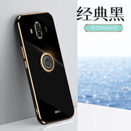 麥阿蜜 華為mate10手機殼mate10pro保護套個性創(chuàng)意鏡頭全包防摔輕薄純色電鍍直邊時尚男女款 經(jīng)典黑（5.9英寸）華為Mate10 直邊6D電鍍【配鋼化膜+同款指環(huán)支架+便攜掛繩】