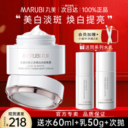 丸美丸美面霜女白色之戀純白淡斑夜霜美白祛斑霜去斑淡化色斑正品晚霜 50g
