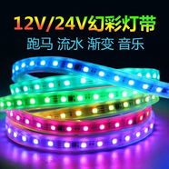 刻頓led幻彩全彩炫彩跑馬流水燈帶套管酒吧ktv編程12v24v燈條智能聲控 24V幻彩裸板-60燈/米 10米
