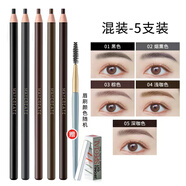 健美創(chuàng)研免削拉線砍刀眉筆防汗不脫色眉筆 01+02+03+04+05+10片刀片+眉刷