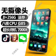 譽(yù)品無攝像頭智能手機(jī)8+256G安卓機(jī)6.5大屏工廠保密車間專用上班手機(jī) 綠色/無攝像頭 8+128G 充電器+保護(hù)殼+保護(hù)膜