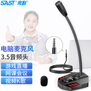 先科 SAST  M-15 電腦麥克風(fēng)3.5版 臺式筆記本網(wǎng)課電競游戲語(yǔ)音桌面會(huì )議主播直播話(huà)筒麥克風(fēng)