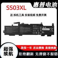 惠普全新惠普730 735 740 745 830 840 846 G5 G6 SS03XL 筆記本電池