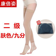 防血栓彈力襪康倍姿夏薄款靜脈曲張彈力褲襪醫(yī)女男二級(jí)三級(jí)長(zhǎng)筒襪 二級(jí)長(zhǎng)筒襪膚色九分 S