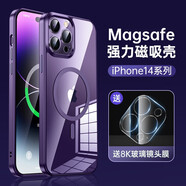 爵士駝【配鏡頭膜】爵士駝 蘋果14手機(jī)殼iPhone14proma磁吸充電動畫magsafe保護(hù)套超薄新款 蘋果14plus【蘋果紫】磁吸充電*高透不發(fā)黃