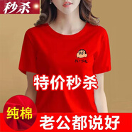 漫佩  純棉韓版短袖T恤女夏季新款大·碼胖·m·m顯瘦媽媽·裝遮肚上衣 【印花】小新-紅色 L 95-110斤