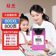 雙杰適用惠普805墨盒可加墨惠普2720墨盒 hp2700 2330 1210 1200 2300 1212 2332 805XL墨盒打印機(jī)墨盒墨水