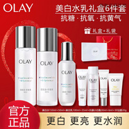 玉蘭油（OLAY）玉蘭油美白水乳套裝禮盒抗糖小白瓶抗氧化保濕補水女士護膚品 美白水乳禮盒6件套+精華30ml