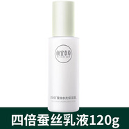 相宜本草爽膚水四倍蠶絲光澤水光柔膚水乳液濕水乳套裝潔面乳精華霜 乳液120g