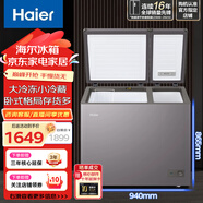 海爾（Haier）臥式冰箱雙門頂開門291升215升180升 新一級能效節(jié)能省電 家用租房 小型冷凍冷藏兩用電冰箱 240升雙溫雙箱丨173升冷凍+76升冷藏