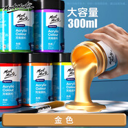 蒙瑪特(MontMarte)丙烯顏料瓶裝丙烯手繪diy300ml藝考室內外丙烯顏料金色MSCH3033CN美育工具