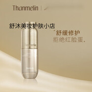 梵蜜琳（THANMELIN）官i方臻活凝肌修復(fù)旗艦套裝爽膚水眼霜緊致護(hù)膚品系列店 刮碼發(fā)貨 凝肌肌底液30ml