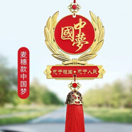 永燊軍旅汽車掛件愛(ài)國(guó)五角星吊飾掛件紅旗車吊墜軍人車載掛飾車內(nèi)裝飾 合金-中國(guó)meng掛件