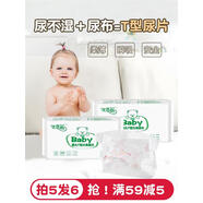 優(yōu)逸斯三角巾嬰兒尿片t型尿片隔尿墊巾新生尿布褲一次性尿布片布頭透氣 S碼T型40片拍5發(fā)6適合10斤內(nèi)