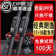 適用大眾朗逸雨刮器原裝朗逸雨刷朗逸雨刮13-15\16\17\18\19\20款朗逸plus雨刷片 朗逸雨刮器（17-18經(jīng)典1.5L）