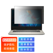 優(yōu)微客 戴爾靈越5511/5302/3511/15Pro/16PLUS筆記本電腦防窺膜保護隱私膜 戴爾游匣G3/G5/G7(15.6英寸) 筆記本防窺膜（靜電吸附款）