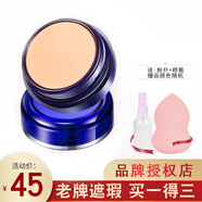絲綈（CIDE）控光遮瑕膏明艷保濕遮瑕膏 粉底霜遮蓋雀斑痘印痘疤黑眼圈胎記 藍(lán)盒RC151深膚色