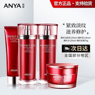 韓雅（ANYA）臻紅凝時(shí)化妝品套裝眼霜水乳提拉緊致女補(bǔ)水 潔面乳+水+乳液+面霜四件套