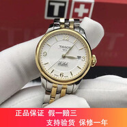 【二手95新】天梭(TISSOT)經(jīng)典力洛克系列自動(dòng)機械女士手表25.3mm瑞士手表鐘表回收鑒定寄賣(mài)  數字刻度 白盤(pán)-鋼帶 鍍間黃金T41.2.183