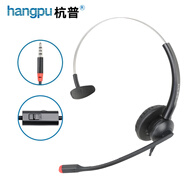 杭普Q18 電話耳機客服耳麥 話務(wù)員呼叫中心頭戴式防噪降噪座機固話會議辦公話務(wù)耳機 電腦手機電銷專用 【降噪升級款】手機單插頭-帶調(diào)音靜音